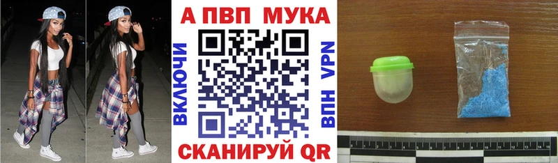 Какие есть наркотики Билибино КОКАИН  А ПВП  АМФ  Гашиш  Конопля  мега онион  Мефедрон 