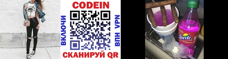 Кодеиновый сироп Lean напиток Lean (лин) Билибино
