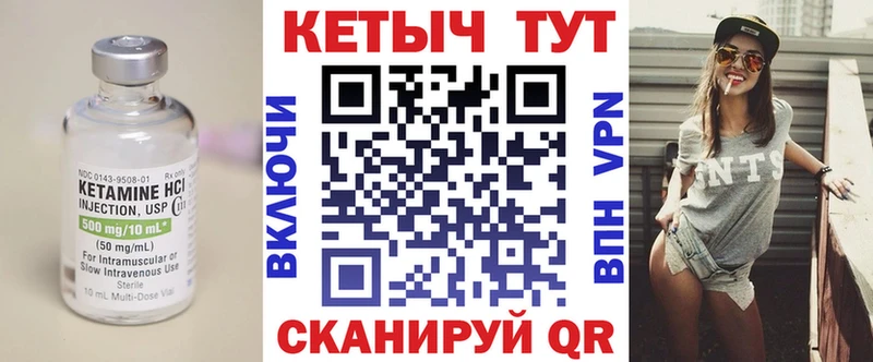 Кетамин VHQ  что такое   Билибино 