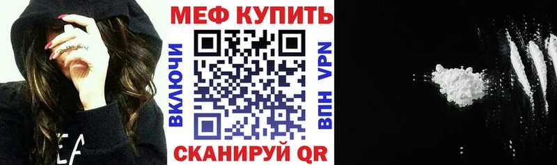 МЕФ mephedrone  Билибино 