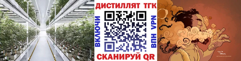 Дистиллят ТГК Wax  Билибино 